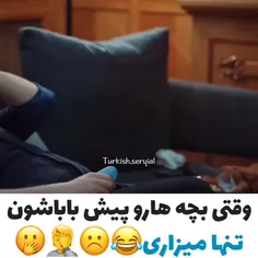 میکس ترکیه ای
اسم 🤷‍♀️ 