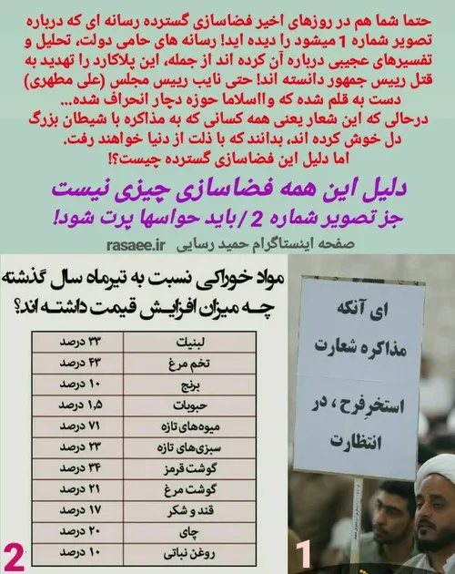 جنگ روانی