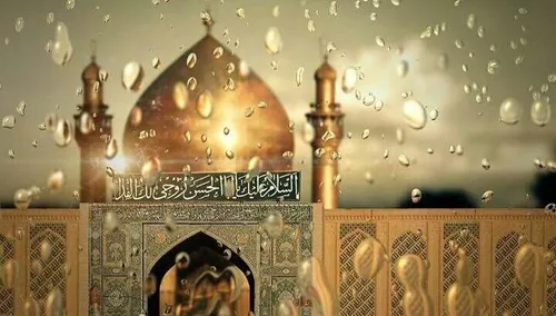 السلام علیک یا أمیرالمؤمنين علي عليه السلام