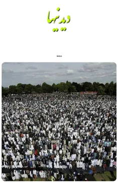 نماز عید فطر در شهر بیرمنگهام انگلیس با حضور 88 هزار نفر،