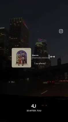 چشماتو ببند ...😌