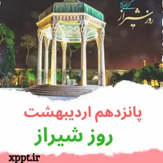 ۱۵ اردیبهشت 