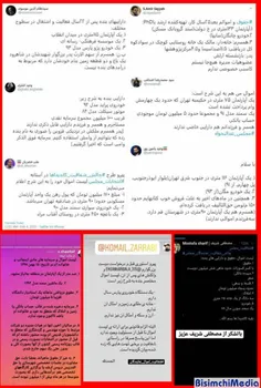 کار خوب جوانان انقلابی نامزد انتخابات مجلس برای شفافیت ام