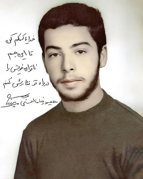 شهید حمید رضا ملاحسنی