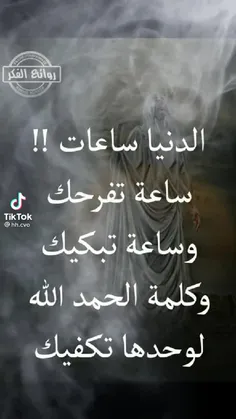 الحمدوالله