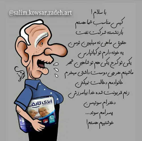طنز و کاریکاتور marya374 26318824 - عکس ویسگون