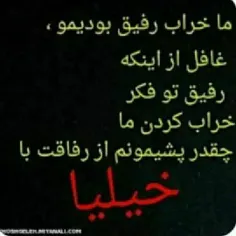 خدا لعنت کنه شیطان رو خدا لعنت کنه شیطان رو 