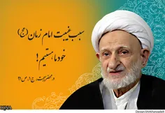 امام زمان(علیه السلام) می فرمایند: