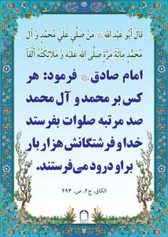 امام صادق علیه السلام