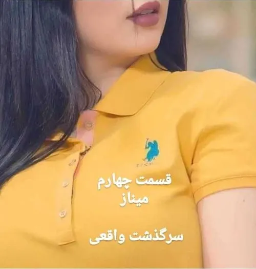 میناز💚