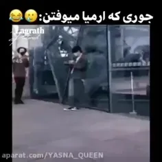 ارمیا وقتی میوفتن😁😂