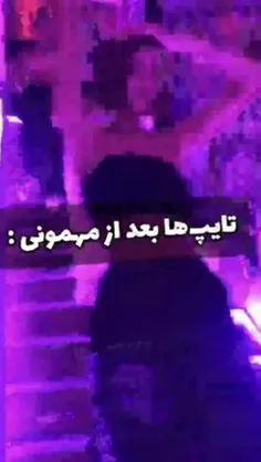 مهمونی😁😁