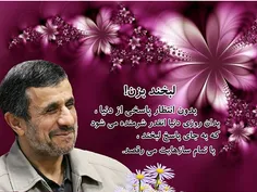 این روزها به احمدی نژاد توهین میکنند