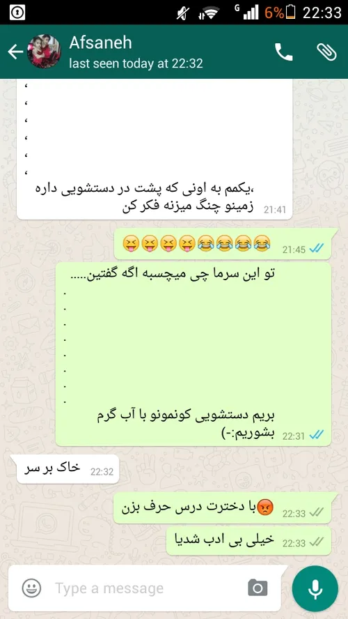 منو مامی جونم