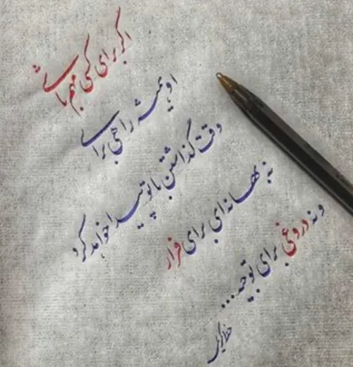 اگر برا کسی مهم باشی