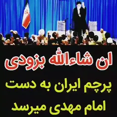 🌷ویدئوی ان شاءالله ظهور نزدیک است _ اللهم عجل لولیک الفرج🌷