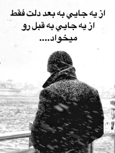 از یه جایی به بعد ....