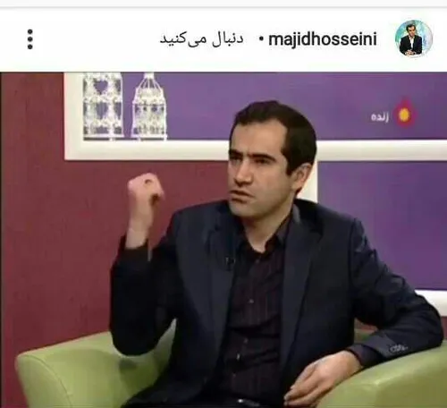 نظرتون راجب صحبت و جنجال های اخیر آقای حسینی چیه؟