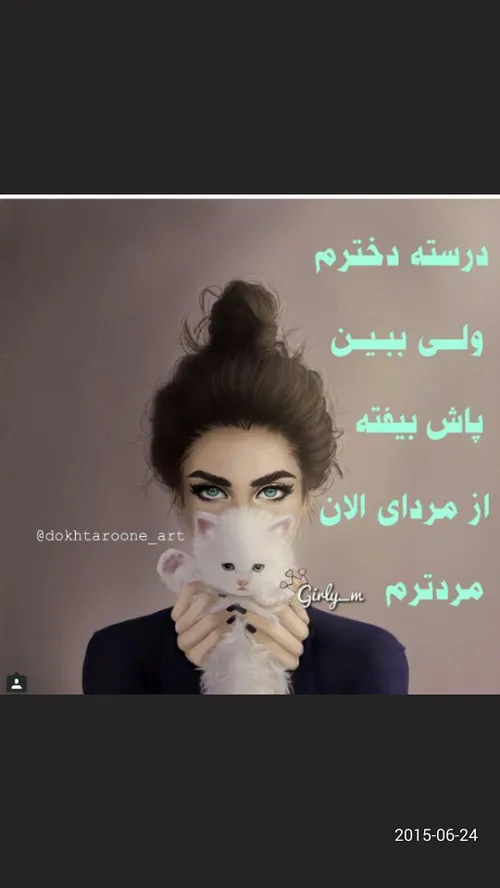 ب مولا ما دخترا رو دسته کم گرفتن پسرا.