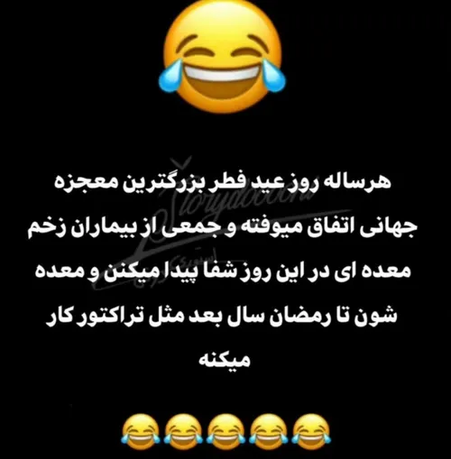 عیدتون مباااارک😂