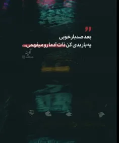 میگن درد و دل کن تا آروم شی("