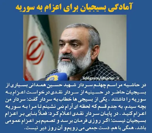 با دستور اقا ( امام خامنه ای) همگی میریم سوریه