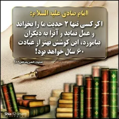 امام صادق علیه السلام فرمودند: