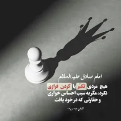 ❣ما مِن رَجُلٍ تَكَبَّرَ أو تَجَبَّرَ إلا