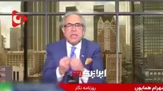 شهرام همایون از کوره در رفت؛ ننگ بر اینترنشنال، خیانت این