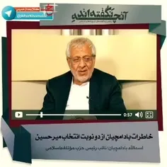 #بعدازخمینی