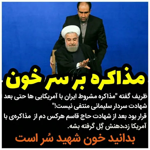 🔹 آقای ظریف آقای روحانی آقایان زبان دنیا شناس ...