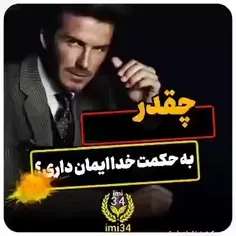 واقعا اگر خدا خواسته باشد هیچ چیز غیر ممکن نیست