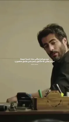 منصور خیلی بهتره خب 