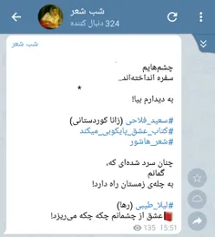 #سعید_فلاحی