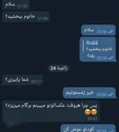 همیشه هم روش‌های نوین مخ زنی جواب نمیده!😂😂