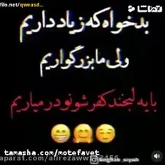 لبخند 😏😏