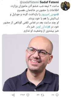 مهدی امیرپور، مدیر روابط عمومی دیجی‌کالا و خبرنگار ورزشی 