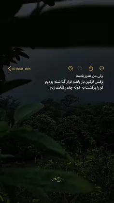 آدم هیچ وقت اون لحظه رو فراموش نمیکنه💔