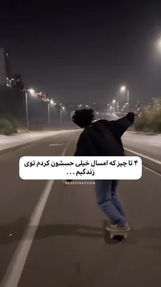 امیدوارم امسال اینا رو تجربه نکنین🥺