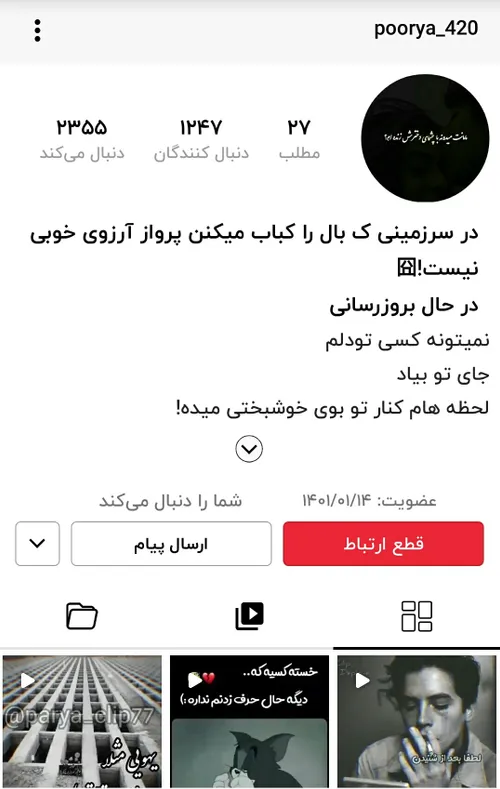 اخوی بزرگ وار و فالو کنید
https://wisgoon.com/poorya 420