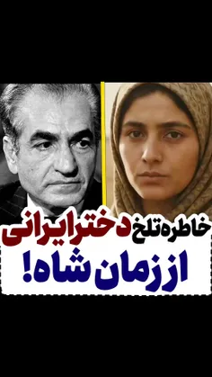 چی بودیم ، چی شدیم‼️