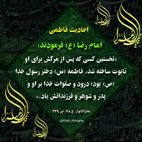 امام رضا (ع) فرمودند: