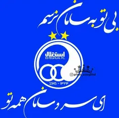 فوتبال esteghlal.1364 26524567