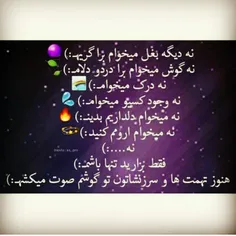 •حِتی‌مَن‌از‌تصوّر‌ِاینکه‌به‌مَن‌فکر‌میکنی‌میمیرم🌧    🏹  