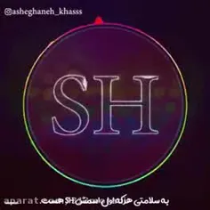 دومین ماهگردمون مبارک