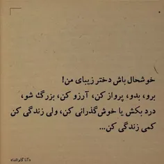 زندگی کن❤️‍🩹