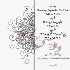 🗓  ‏تقویم ‌‌‌‌‌‌‌‌‌‌‌‌‌‌‌‌‌‌‌‌‌‌‌‌نجومی 🗓 