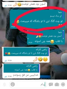 خداییییی چررر🤣😐🤌🏻