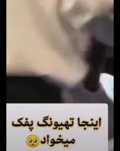 اوخی.. بچم.🥺