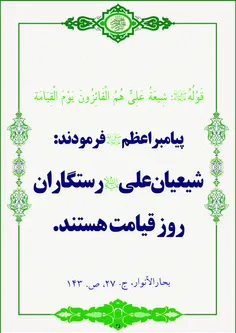 یا علی